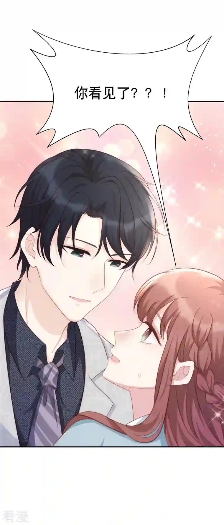 就要宠坏你第123话 失而复得的幸福