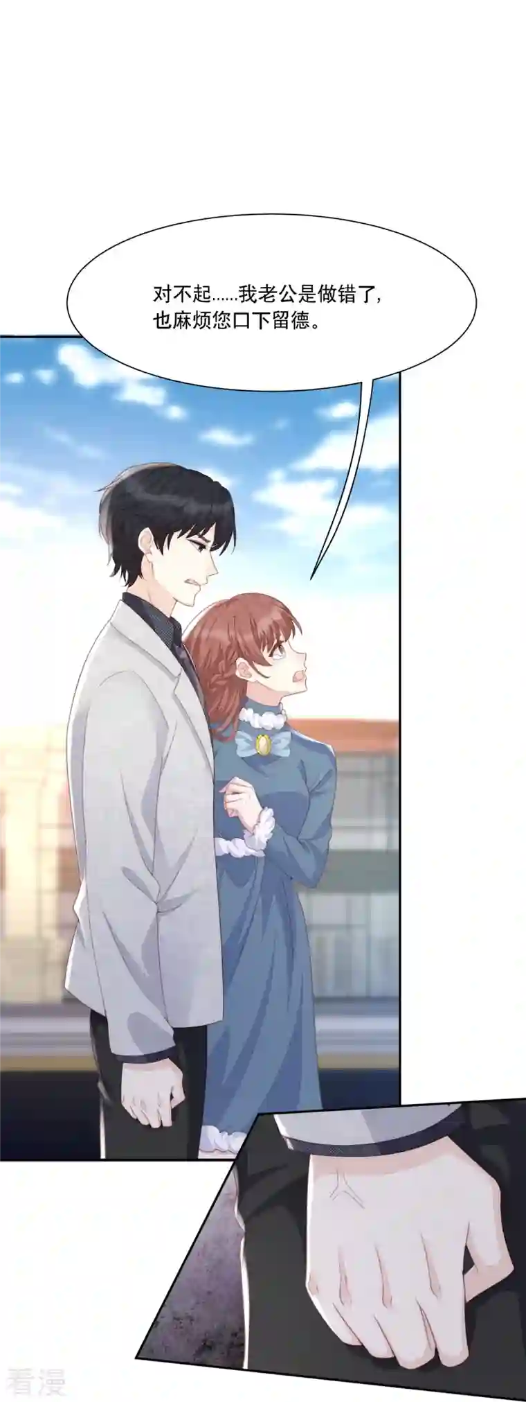 就要宠坏你第123话 失而复得的幸福