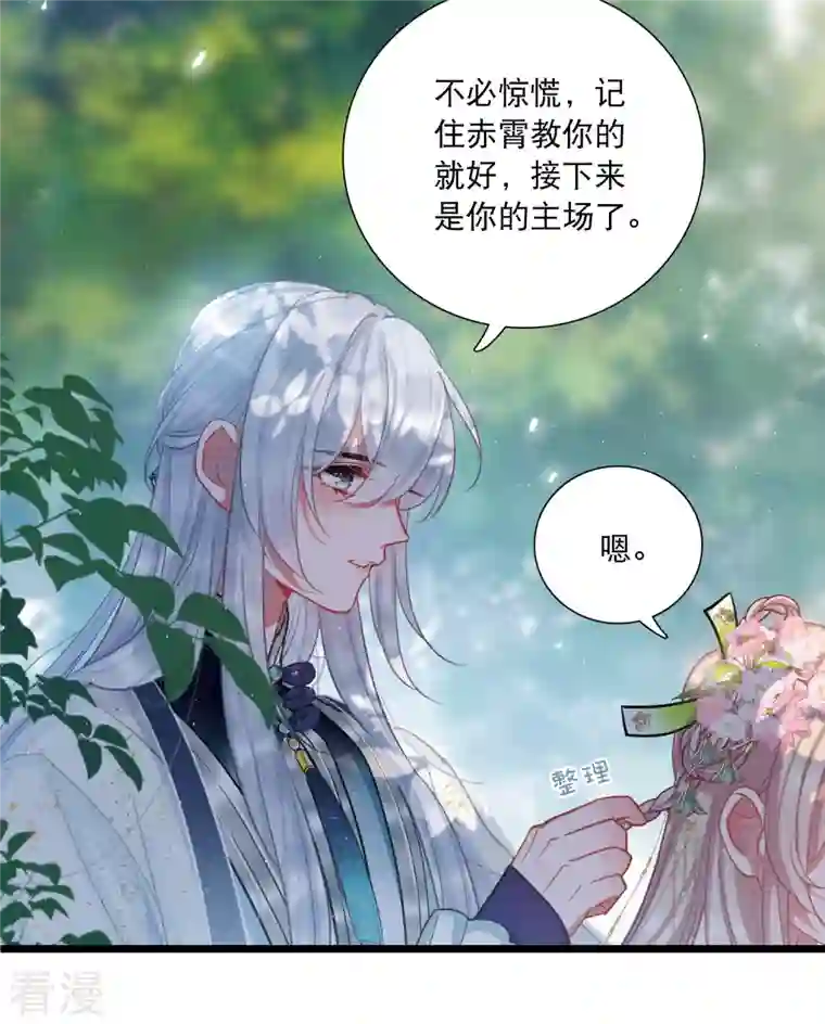 名剑冢第124话 擂台1