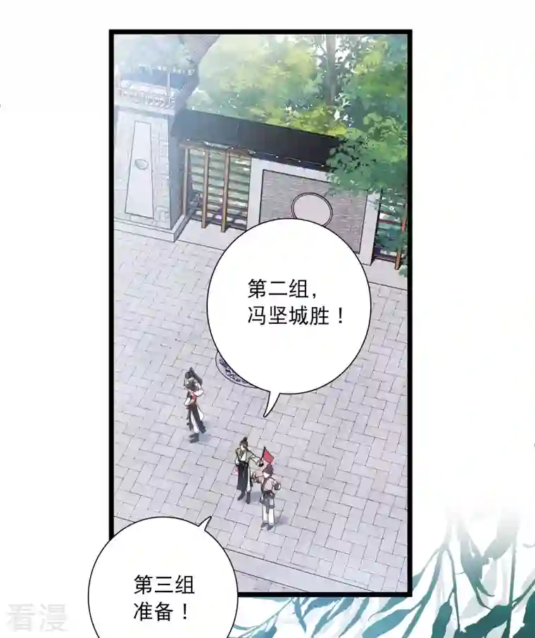 名剑冢第124话 擂台1