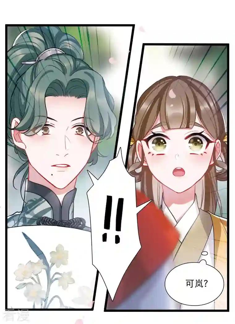 名剑冢第124话 擂台1