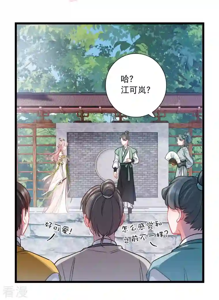 名剑冢第124话 擂台1