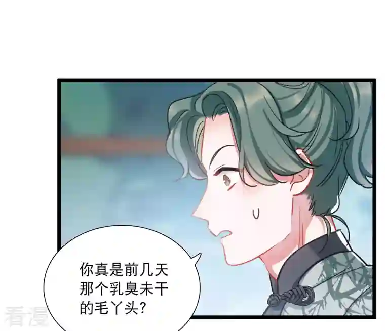 名剑冢第124话 擂台1