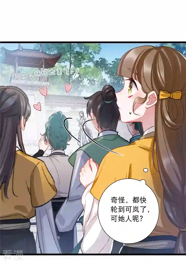 名剑冢第124话 擂台1