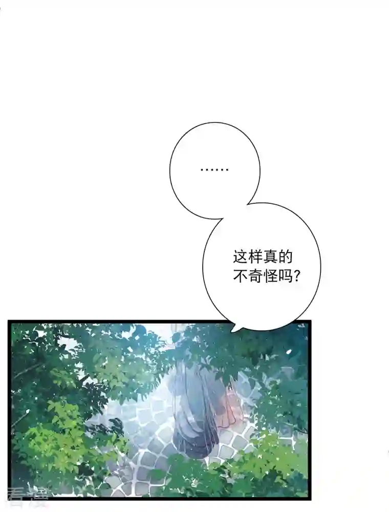 名剑冢第124话 擂台1