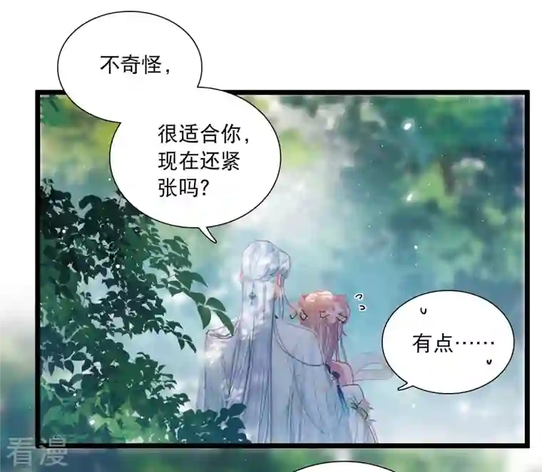 名剑冢第124话 擂台1