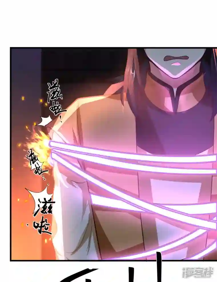 混沌丹神第241话 杀人灭口