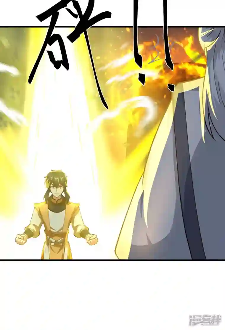 混沌丹神第241话 杀人灭口