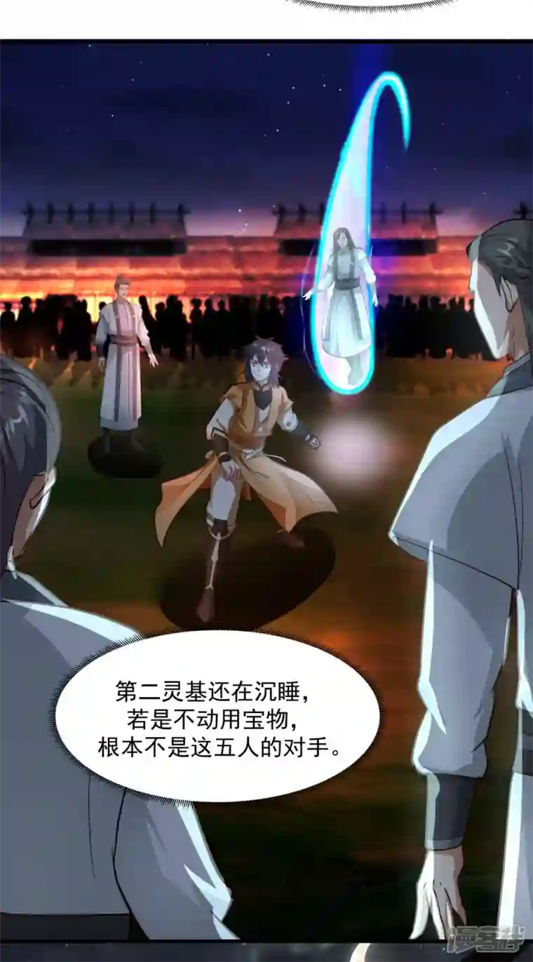 混沌丹神第241话 杀人灭口