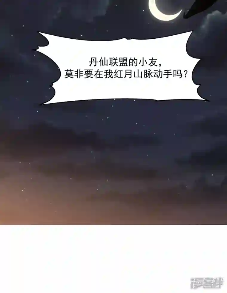 混沌丹神第241话 杀人灭口