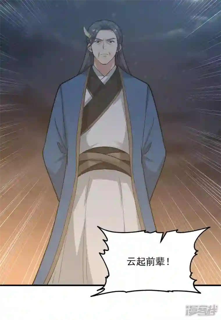 混沌丹神第241话 杀人灭口