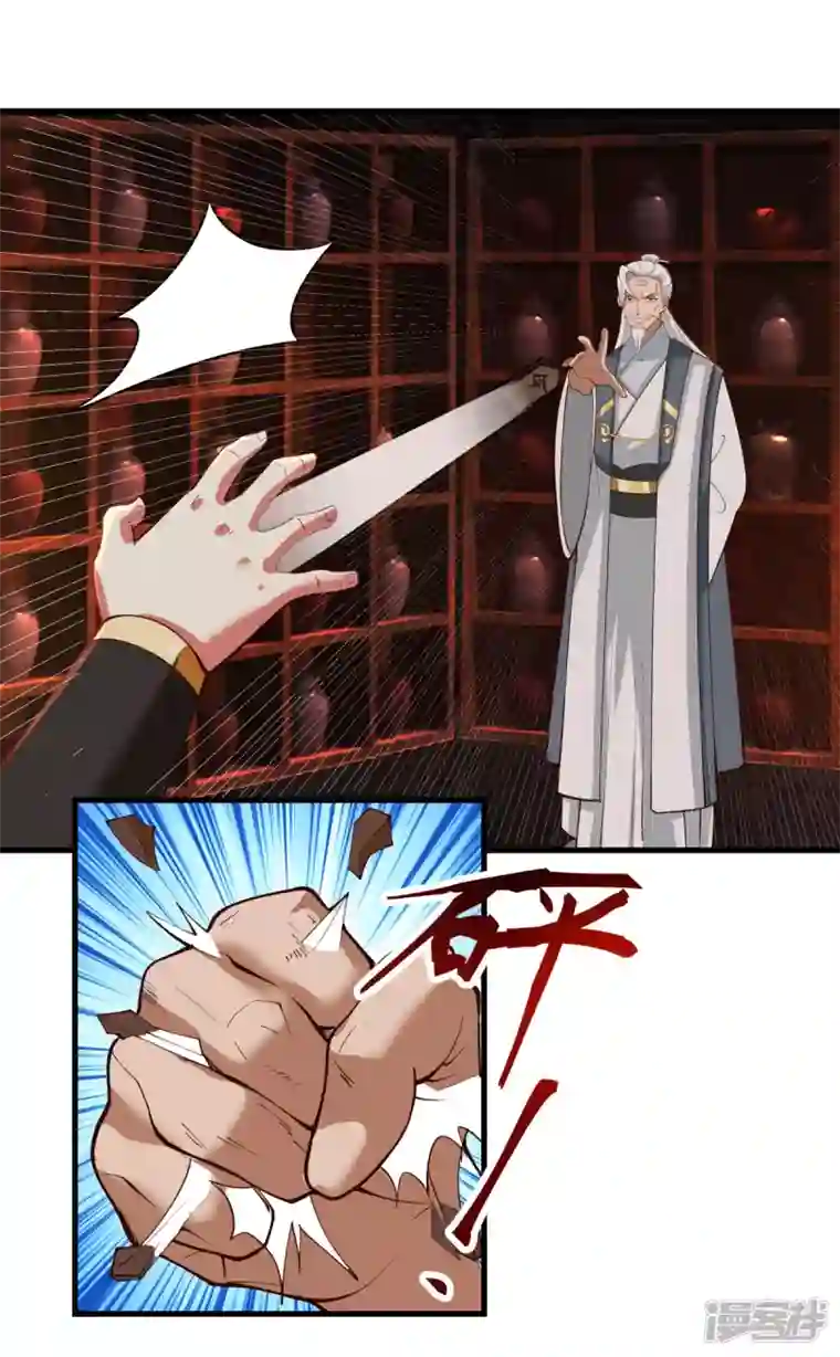 混沌丹神第241话 杀人灭口