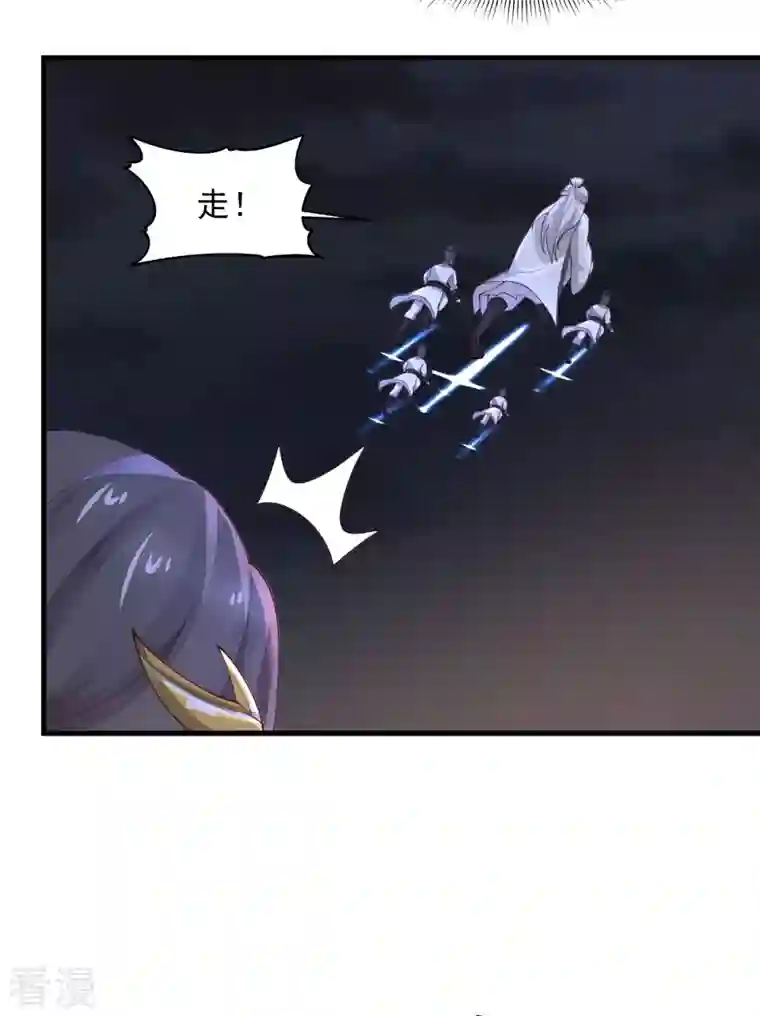 混沌丹神第242话 血滴的秘密