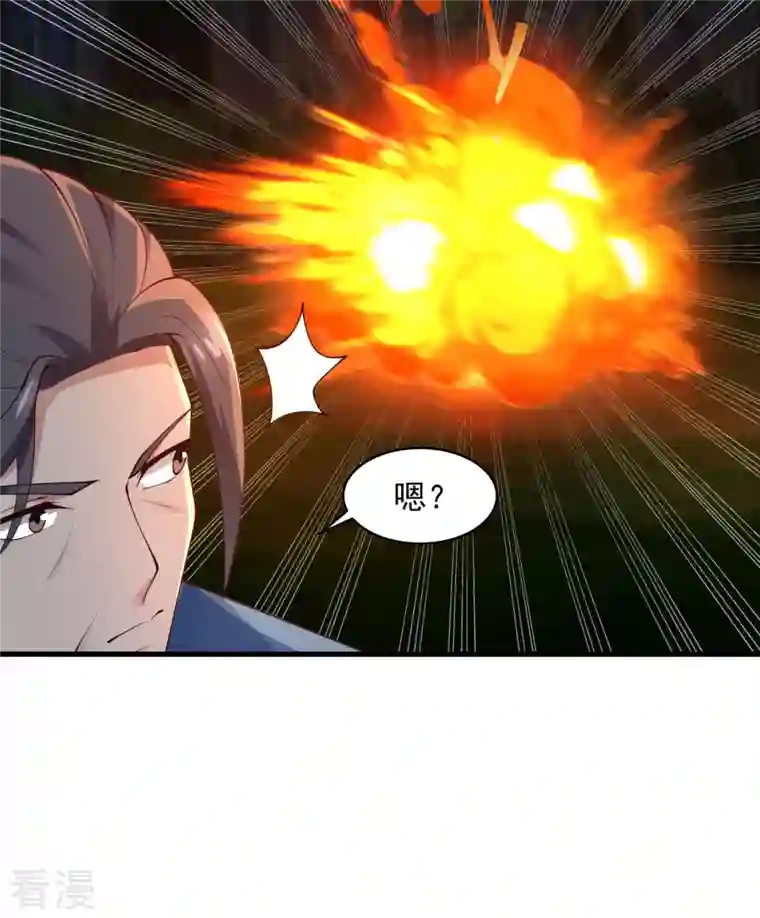 混沌丹神第242话 血滴的秘密