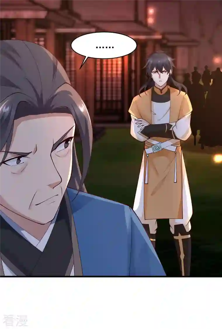 混沌丹神第242话 血滴的秘密