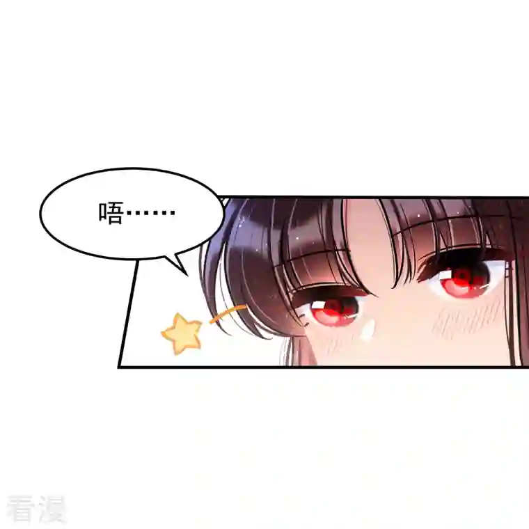 我家陛下总想祸国第56话2 他给的实在太多了