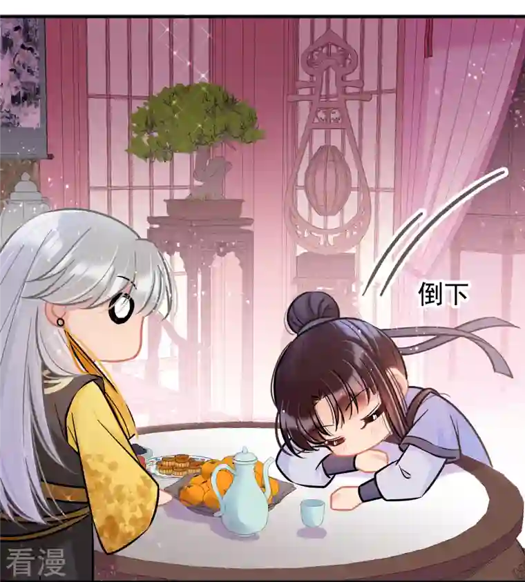 我家陛下总想祸国第56话2 他给的实在太多了