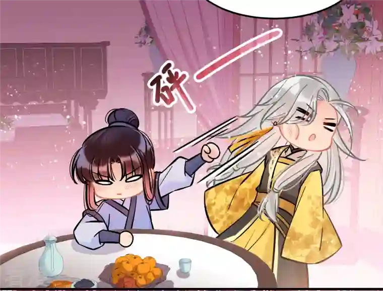 我家陛下总想祸国第56话2 他给的实在太多了