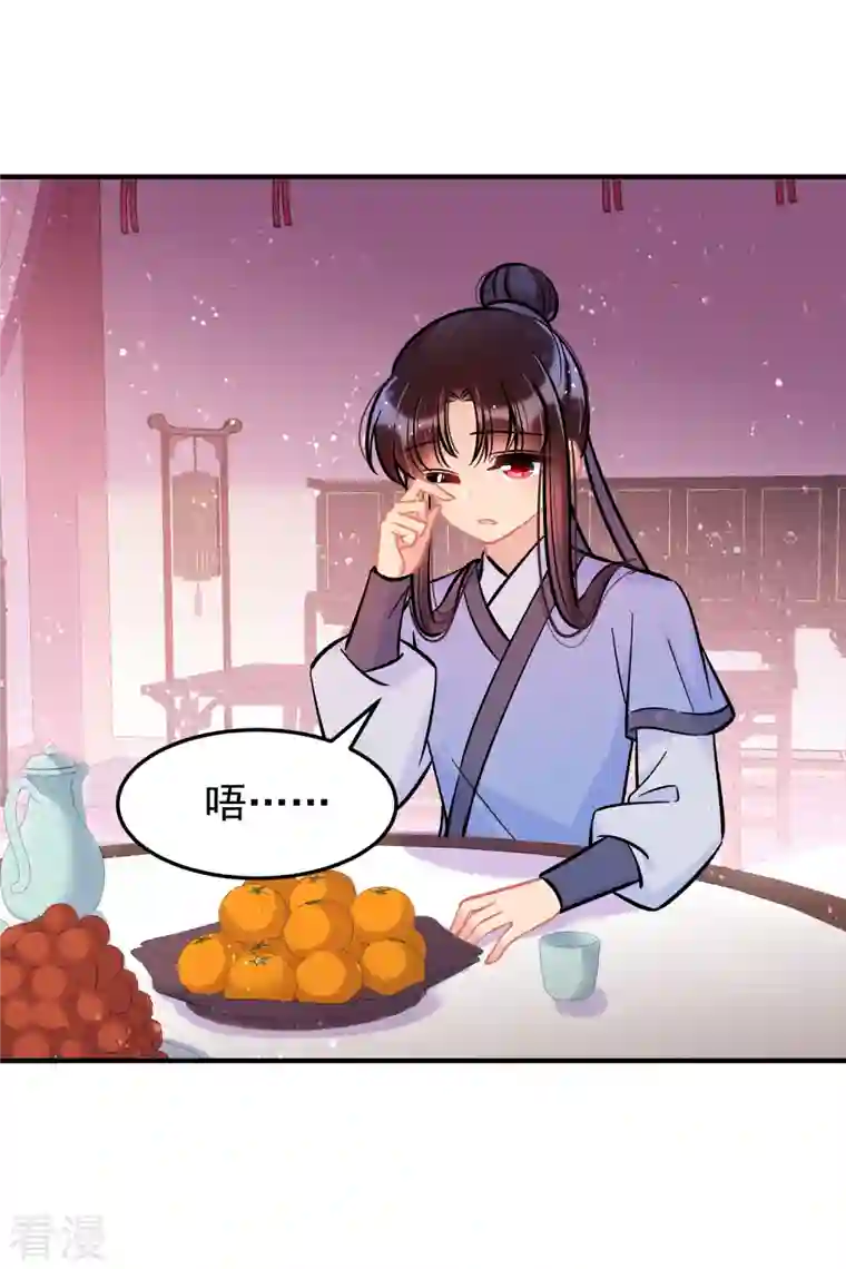 我家陛下总想祸国第56话2 他给的实在太多了