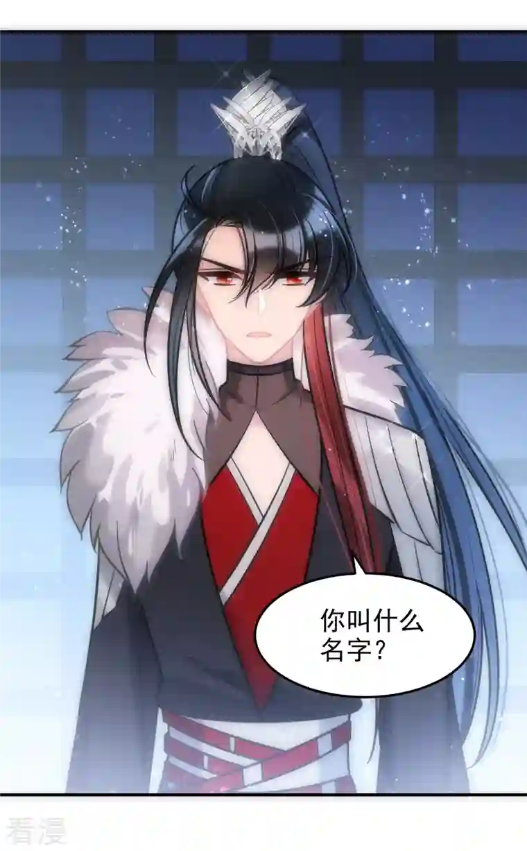 我家陛下总想祸国第56话2 他给的实在太多了