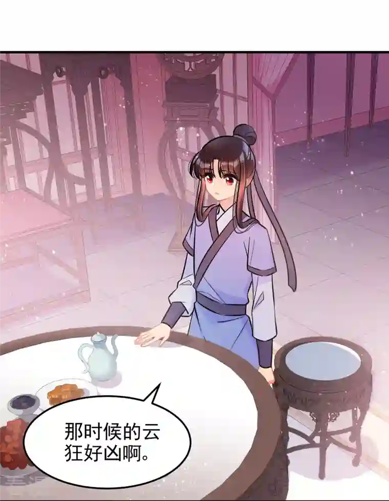 我家陛下总想祸国第56话2 他给的实在太多了