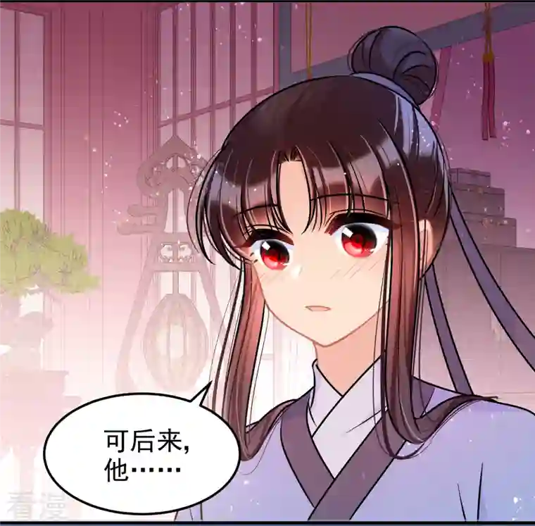 我家陛下总想祸国第56话2 他给的实在太多了