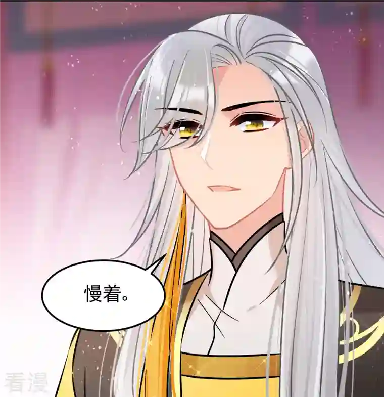 我家陛下总想祸国第56话2 他给的实在太多了