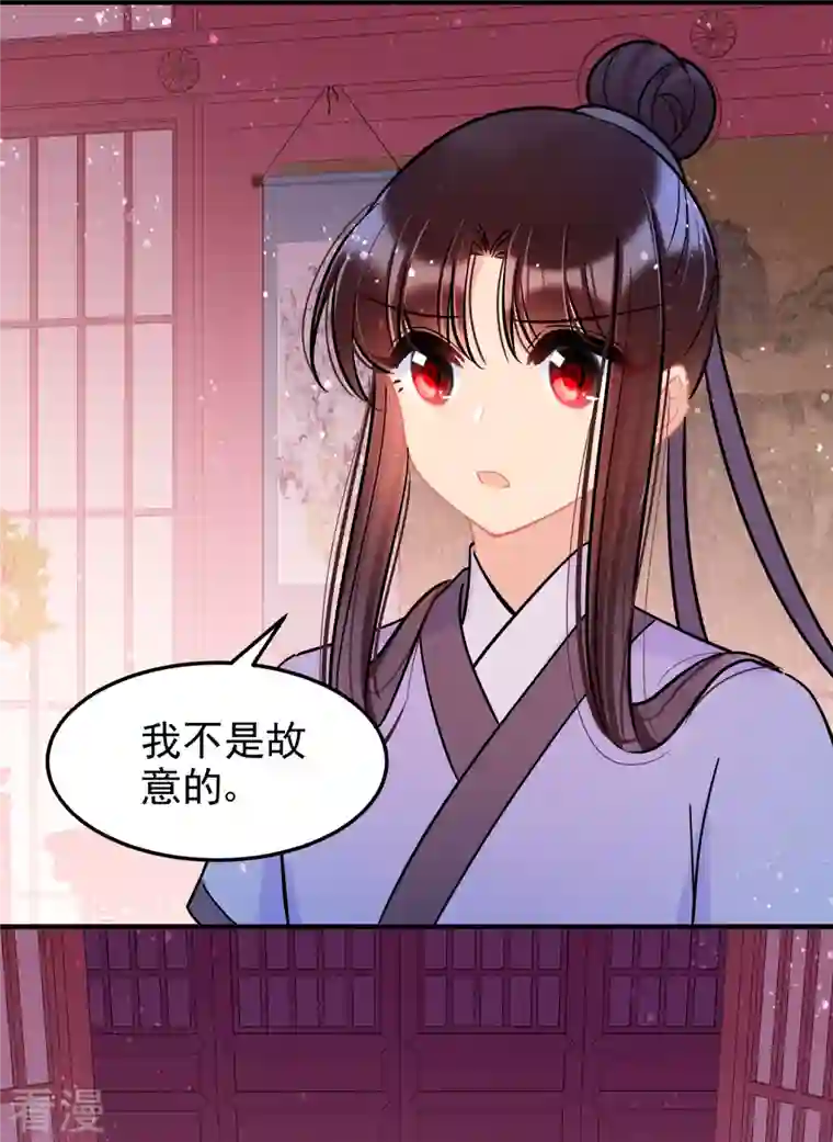 我家陛下总想祸国第57话1 扳回一局