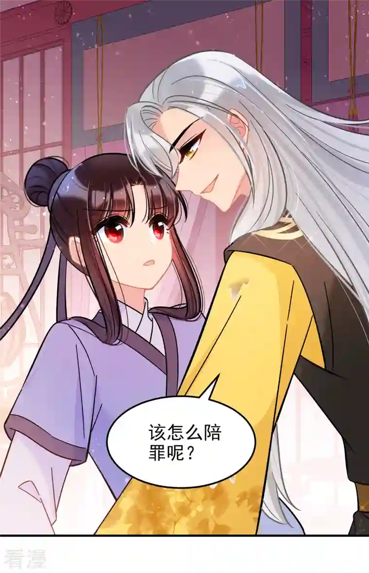 我家陛下总想祸国第57话1 扳回一局