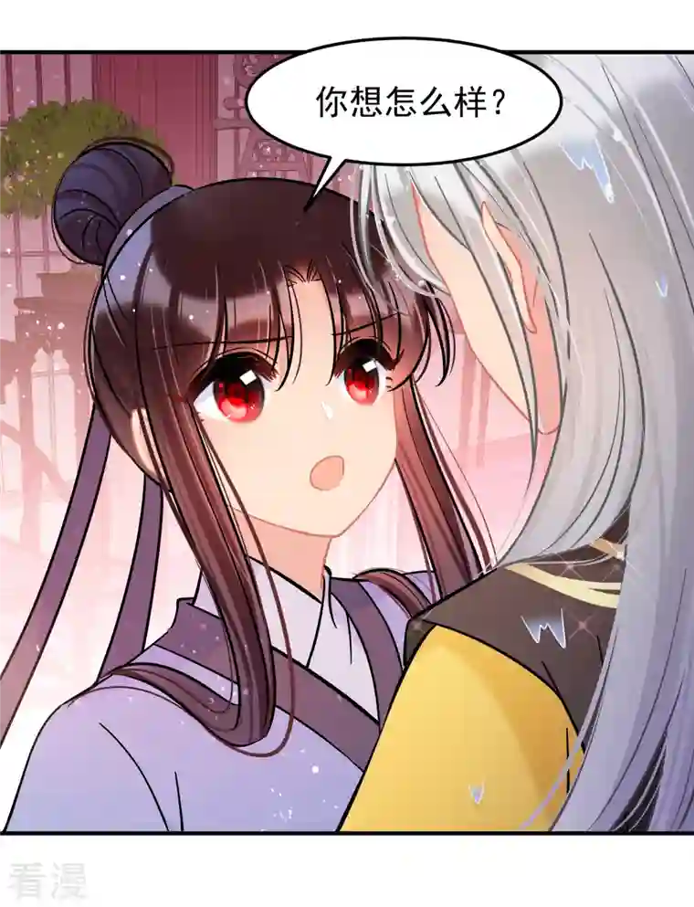 我家陛下总想祸国第57话1 扳回一局