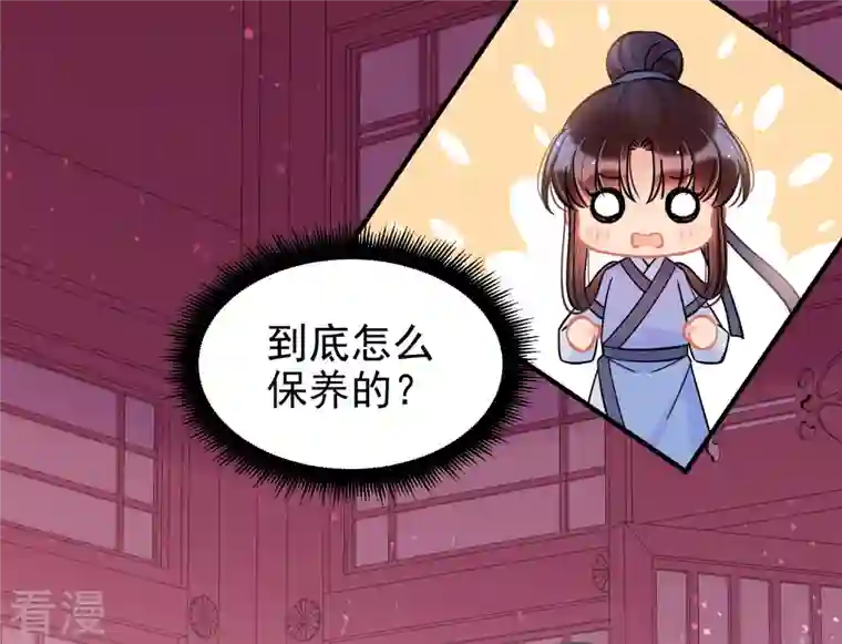 我家陛下总想祸国第57话1 扳回一局