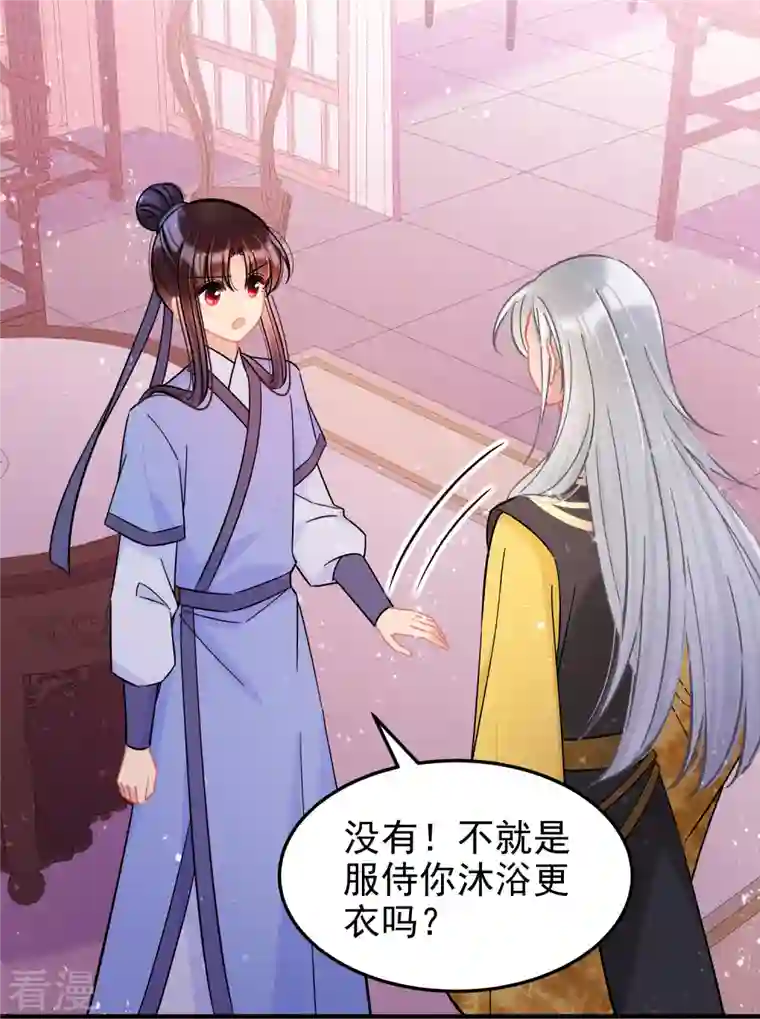 我家陛下总想祸国第57话1 扳回一局