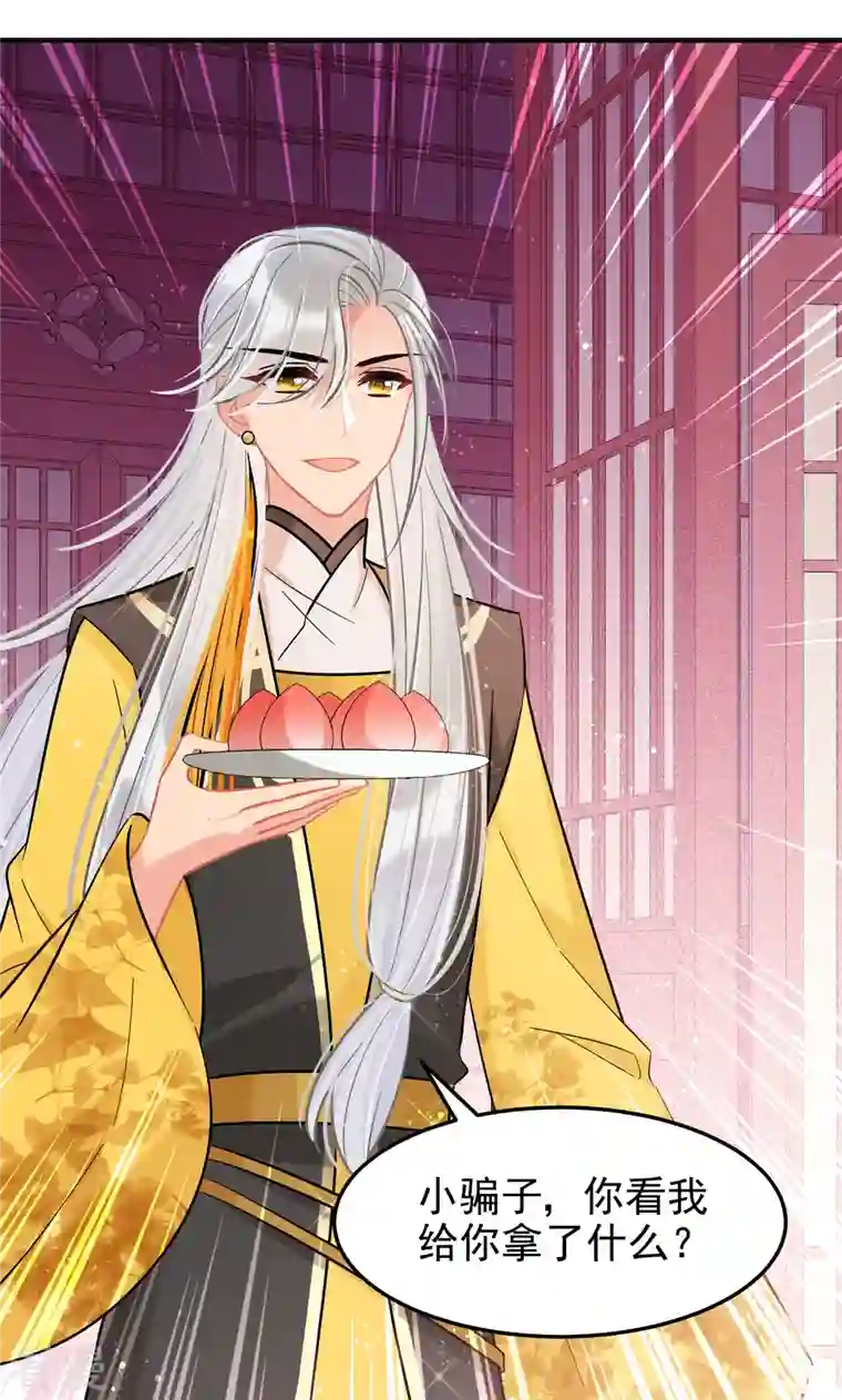 我家陛下总想祸国第57话1 扳回一局