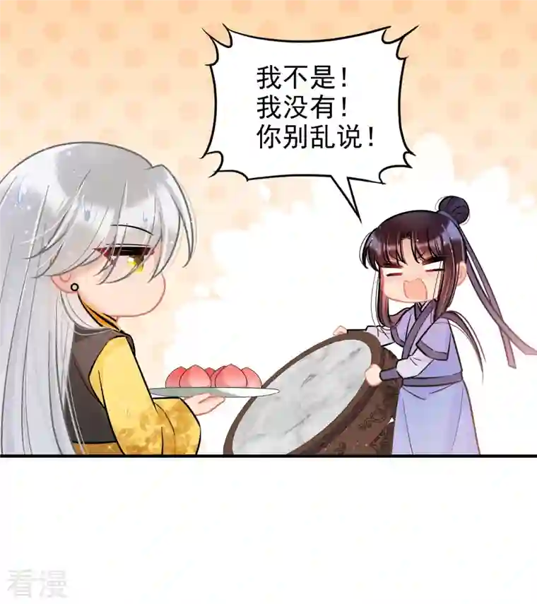 我家陛下总想祸国第57话1 扳回一局