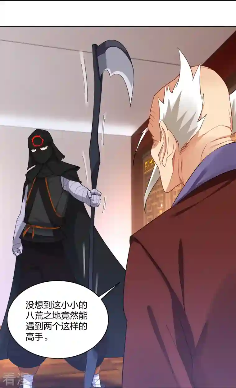 逆天战神第304话 撑腰