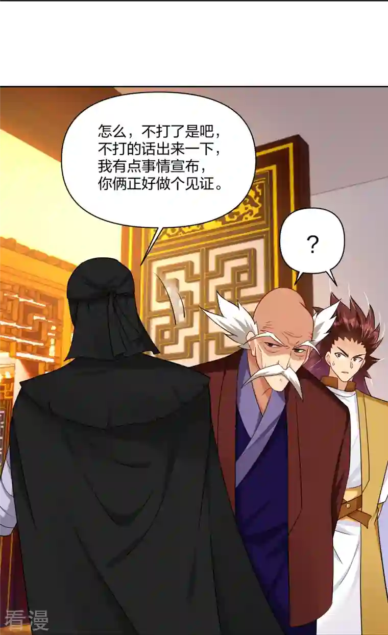 逆天战神第304话 撑腰