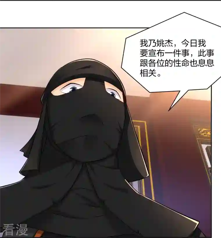 逆天战神第304话 撑腰