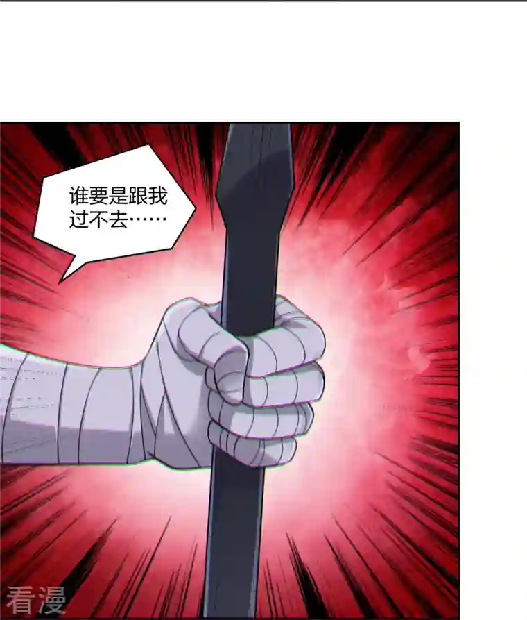 逆天战神第304话 撑腰