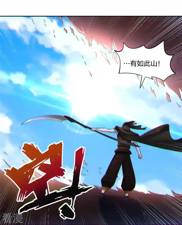 逆天战神第304话 撑腰