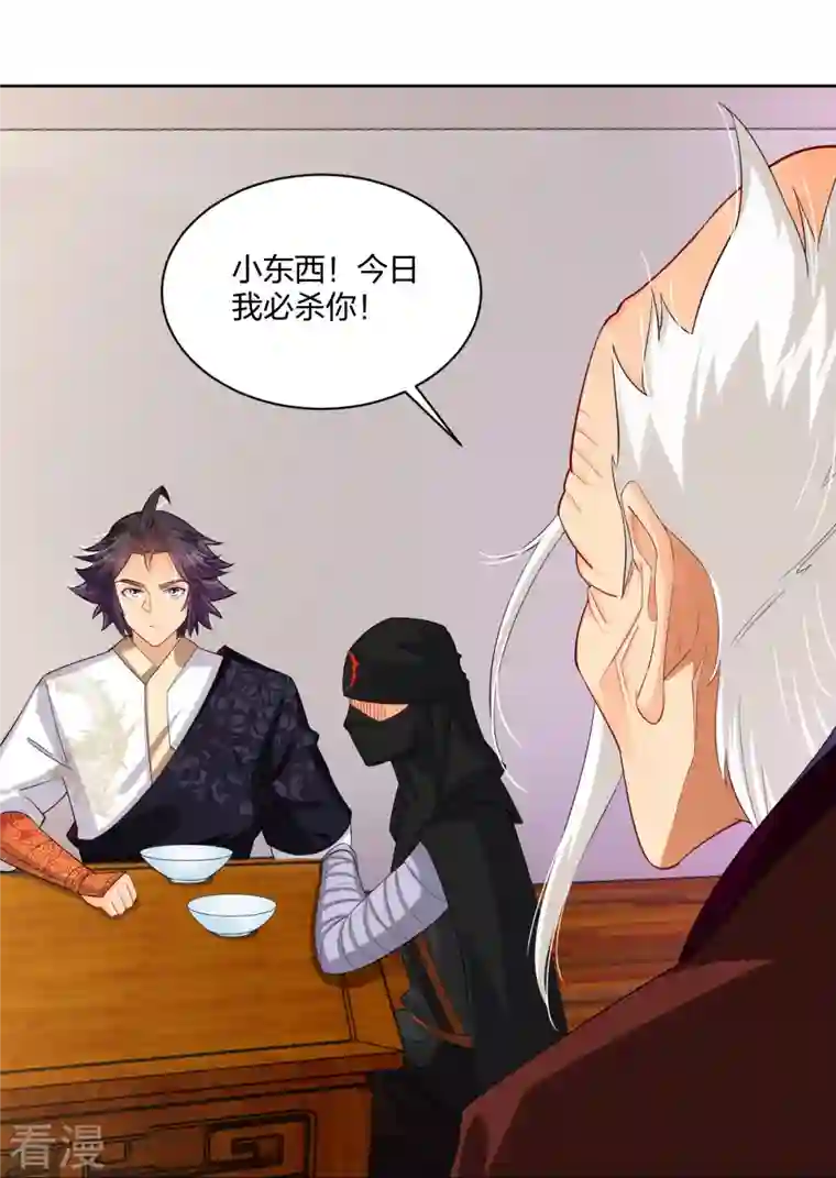 逆天战神第304话 撑腰