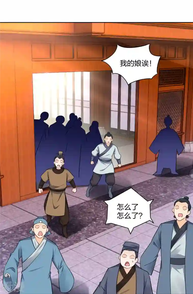 逆天战神第304话 撑腰