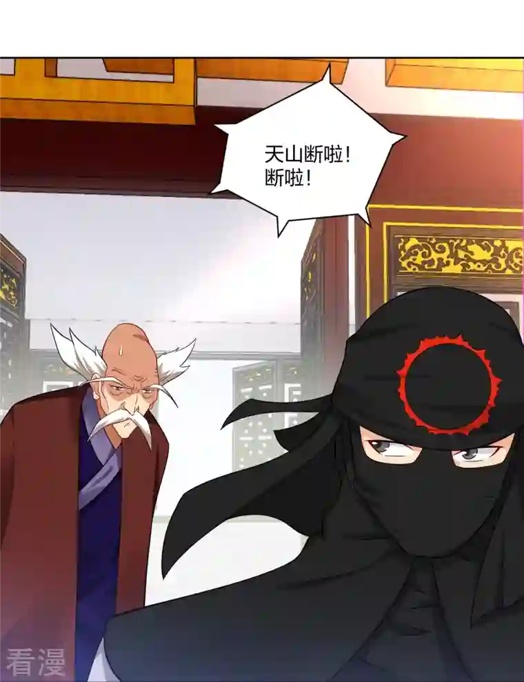 逆天战神第304话 撑腰