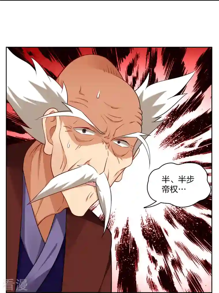 逆天战神第304话 撑腰