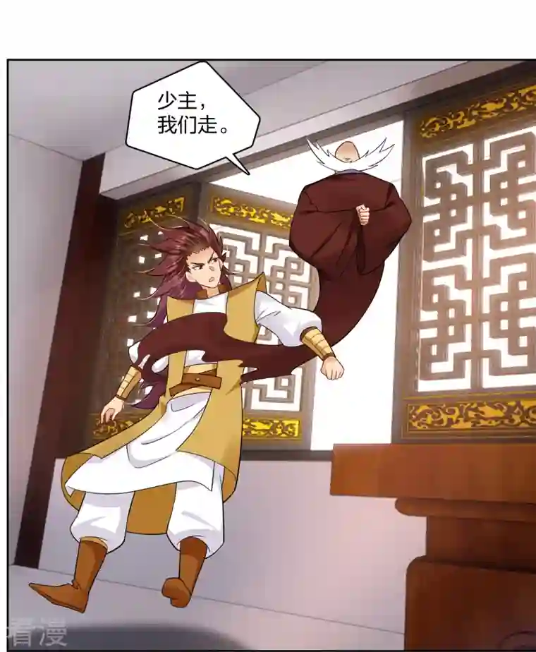 逆天战神第304话 撑腰