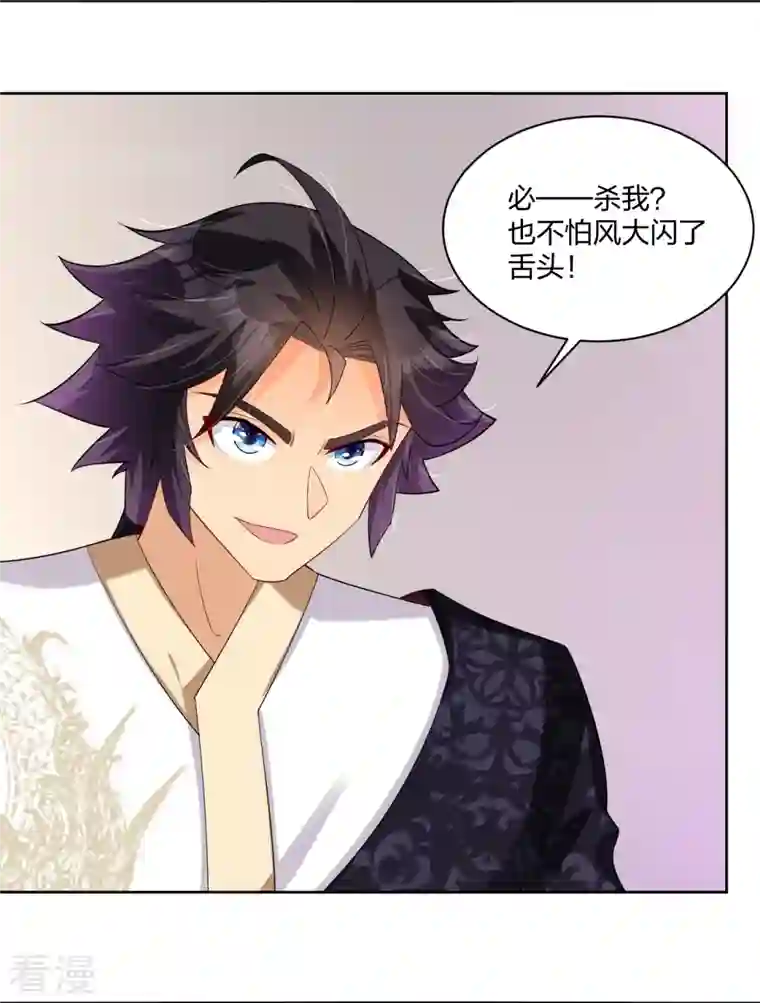 逆天战神第304话 撑腰