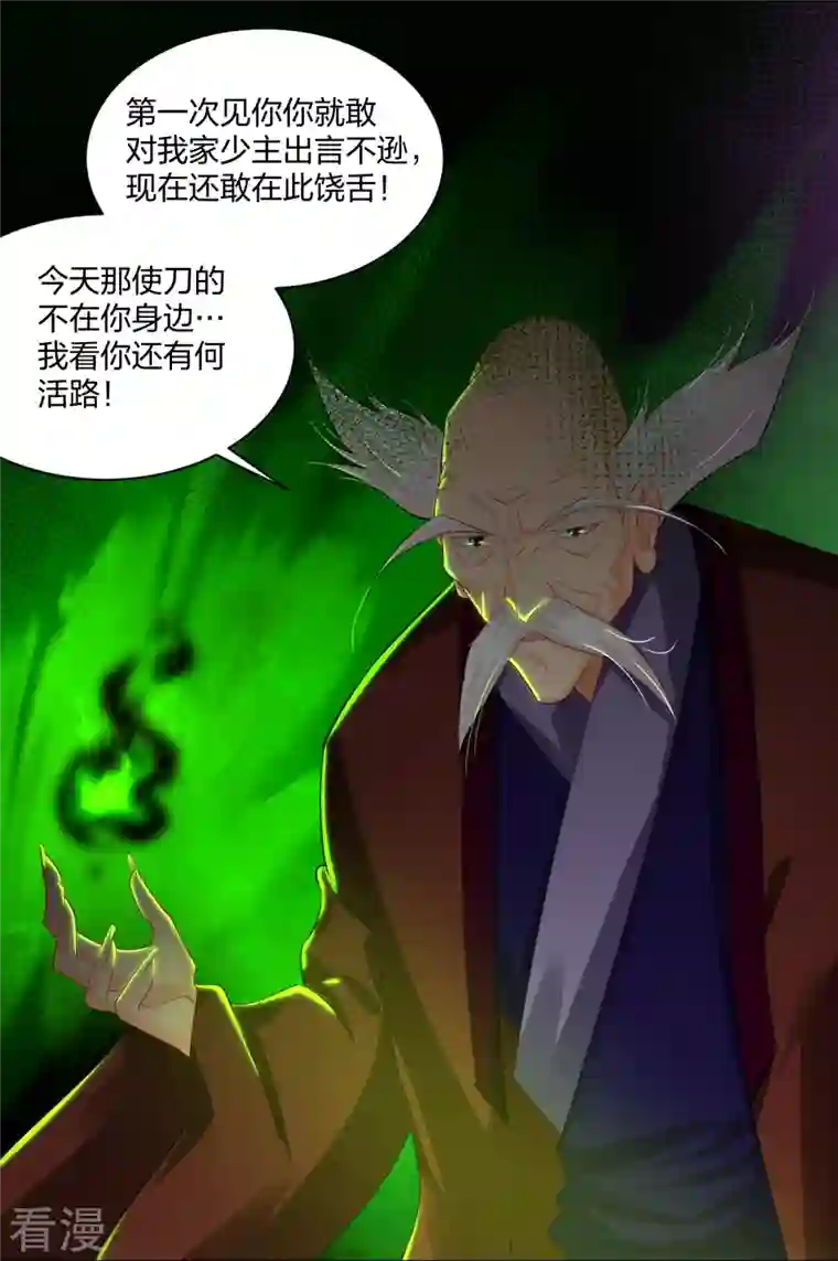 逆天战神第304话 撑腰