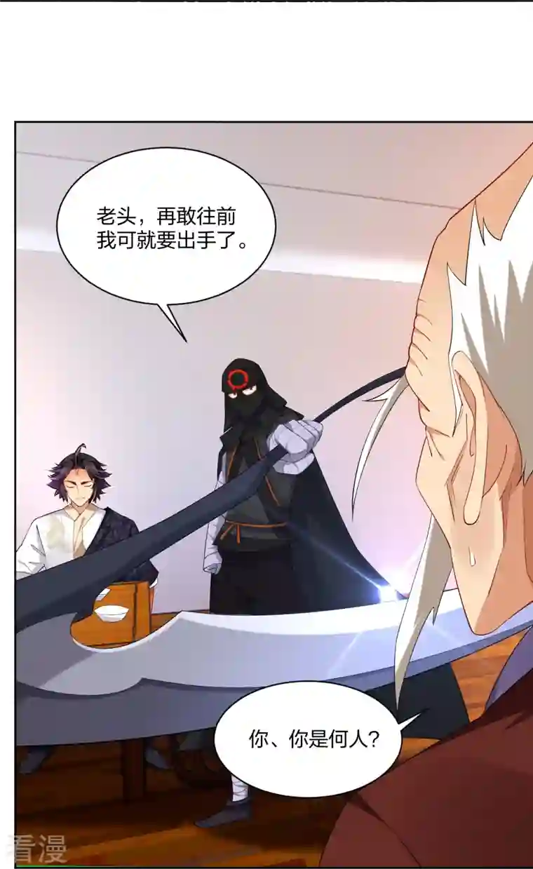 逆天战神第304话 撑腰