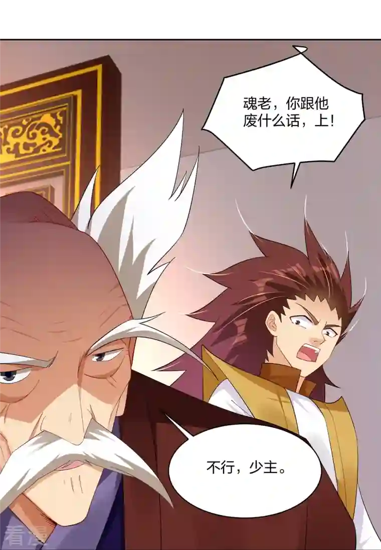 逆天战神第304话 撑腰