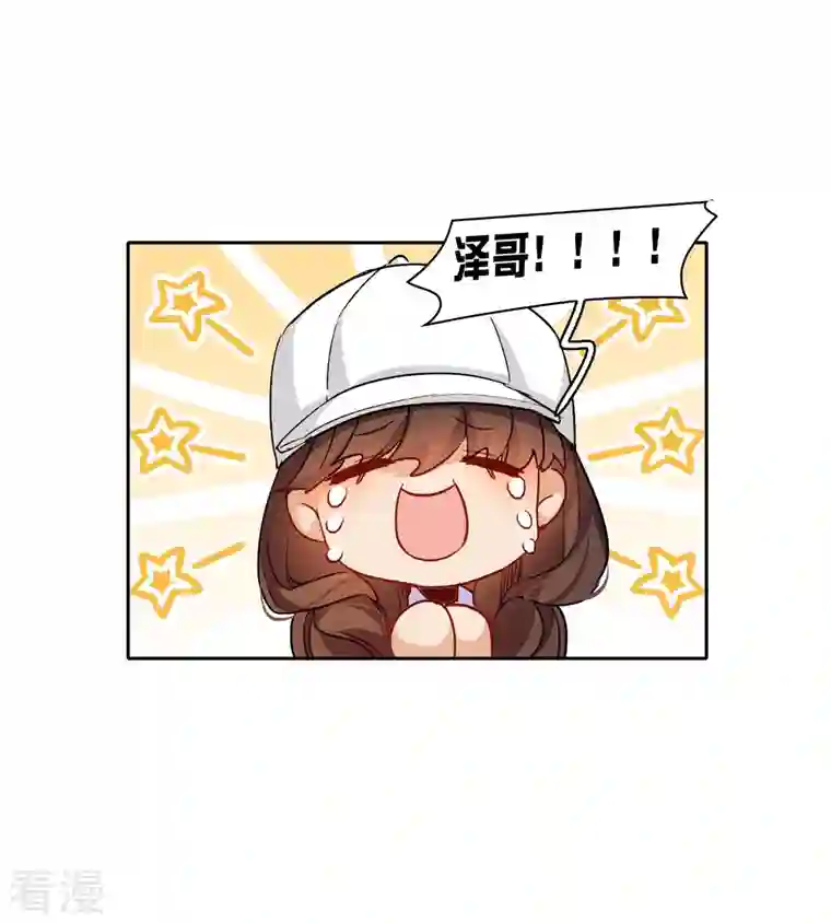 世界第一巨星第41话2 你们不要总是欺负她