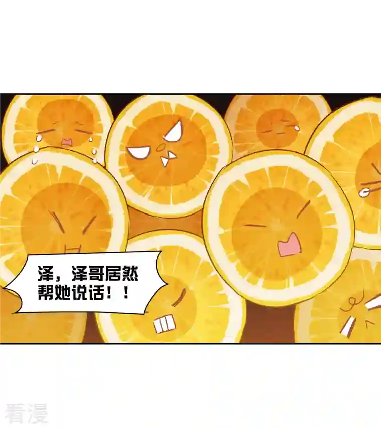 世界第一巨星第41话2 你们不要总是欺负她